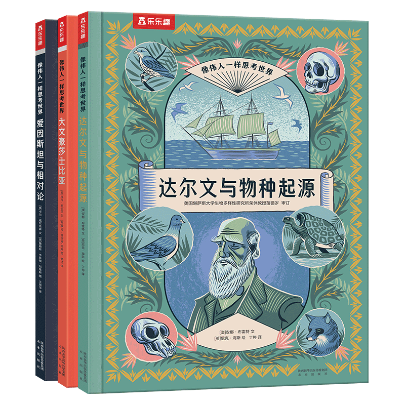 乐乐趣世界大师小学读物