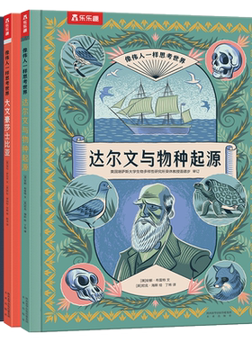 乐乐趣世界大师小学读物