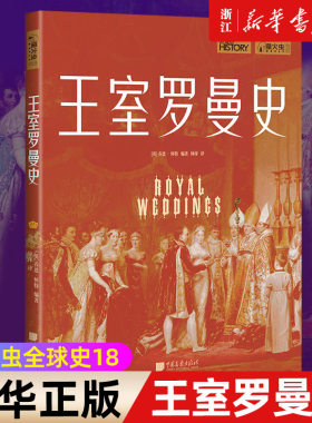 【新华书店旗舰店官网】正版包邮