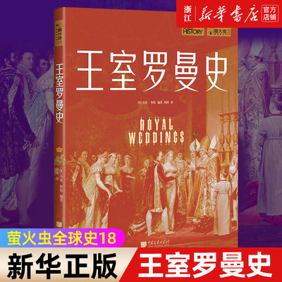 【新华书店旗舰店官网】正版包邮