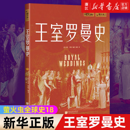 【新华书店旗舰店官网】正版包邮