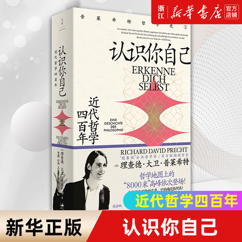 【新华书店旗舰店官网】正版包邮