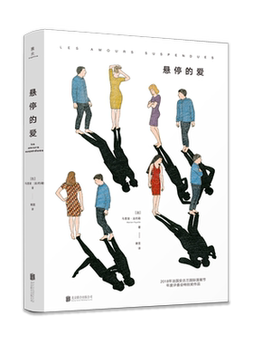 悬停的爱：法国安古兰国际漫画奖