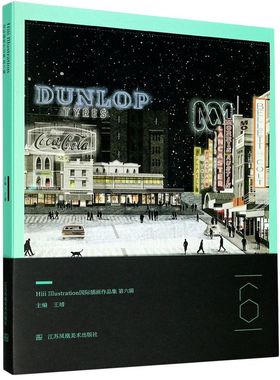 【新华书店旗舰店官网】Hiii Illustration国际插画作品集(第6辑)  艺术绘画 绘画作品类图书 江苏凤凰美术出版社凤凰传媒 正版书