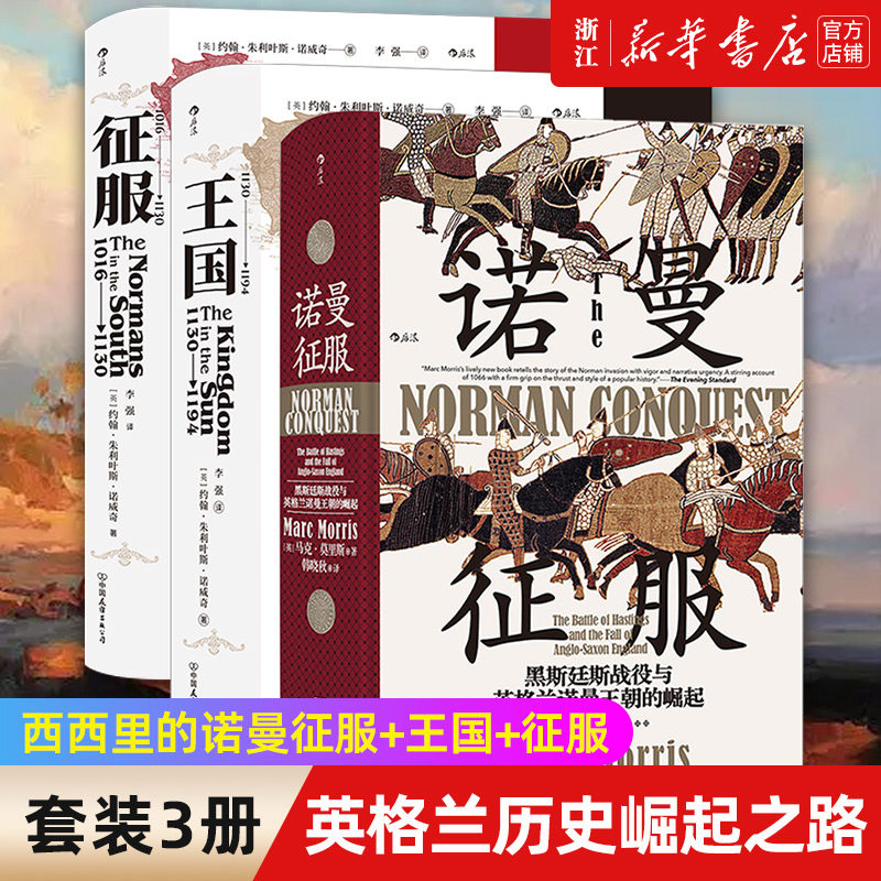 【新华书店旗舰店官网】正版包邮