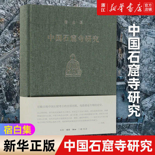 【新华书店旗舰店官网】正版包邮