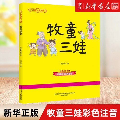 新华书店旗舰店官网