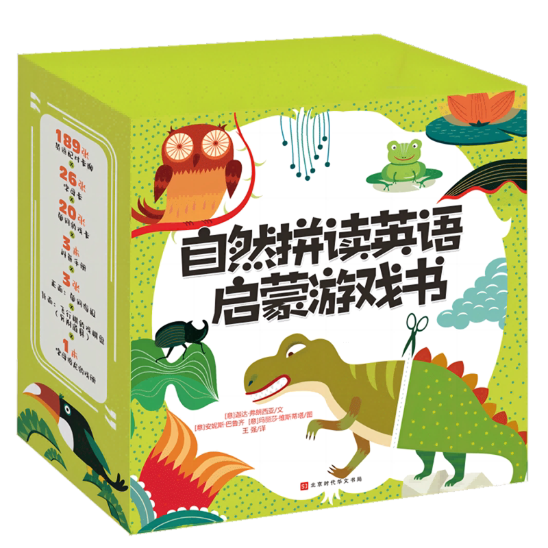 自然拼读英语启蒙游戏书(共3册)早教0-7岁宝宝早教启蒙儿园学英语启蒙少儿入门早教书亲子游戏早教教具英语启蒙认知自然拼读益智
