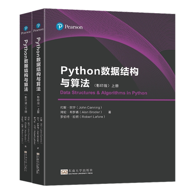 Python数据结构与算法:影印版=Data Structures & Algorithms in Python:英文...