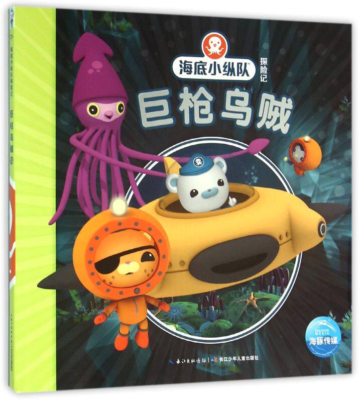 书3-4-6-8岁带拼音第*辑三四辑第五辑儿童书籍故事绘本漫画书卡通动漫