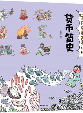 哇！历史原来是这样（全6册升级版） 狐狸家著 中信出版社图书 正版 货币简史 洗澡简史 出行简史 吃饭简史 看病简史
