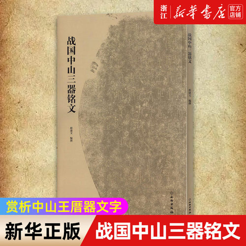 【新华书店旗舰店官网】正版包邮