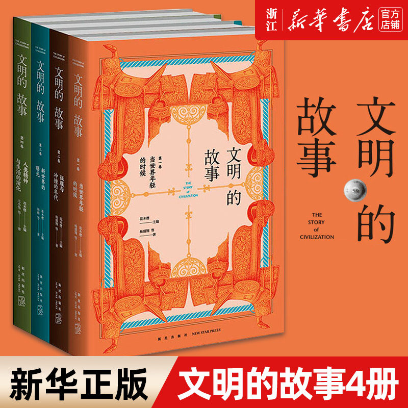 【新华书店旗舰店官网】正版包邮