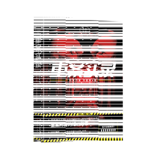 【新华书店旗舰店官网】正版包邮 重案实录(东北刑警往事) 刘星辰 重案刑警的缉凶笔记案件原型 中国现当代悬疑推理破案小说书籍