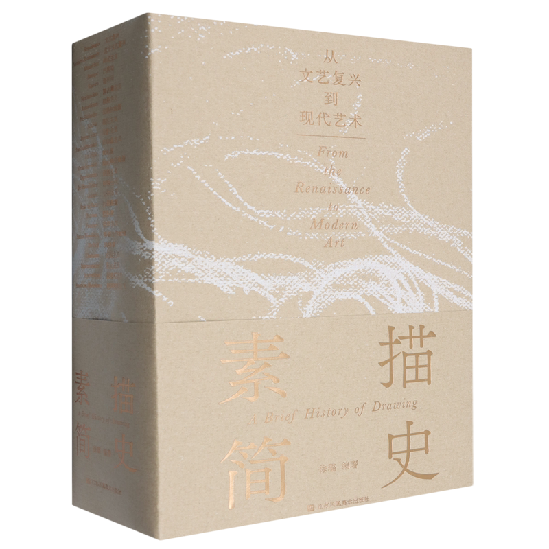 素描简史:从文艺复兴到现代艺术