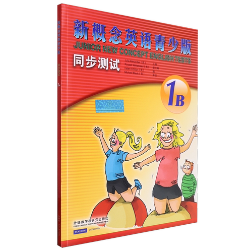 新概念英语青少版同步测试.1B
