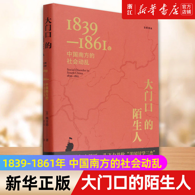 【新华书店旗舰店官网】正版包邮