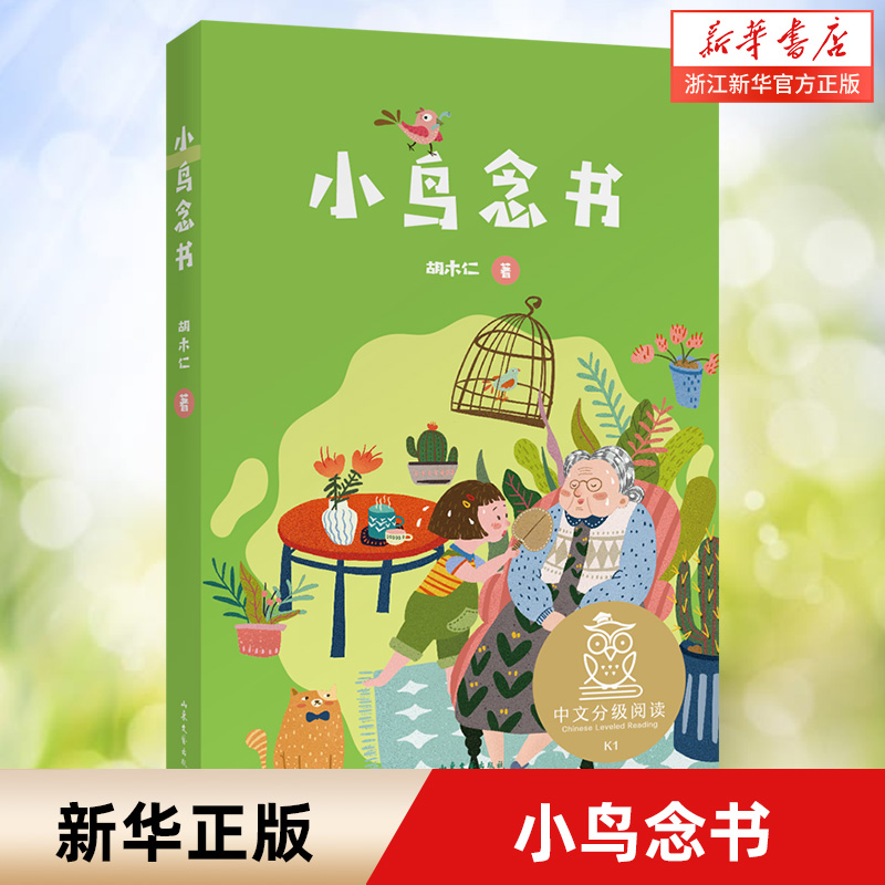 新华书店旗舰店官网