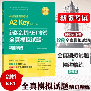 Schools新版 华东理工引进6套剑桥通用英语五级考试 剑桥KET考试 剑桥通用五级考试A2Key for 新华正版 全真模拟试题精讲精练