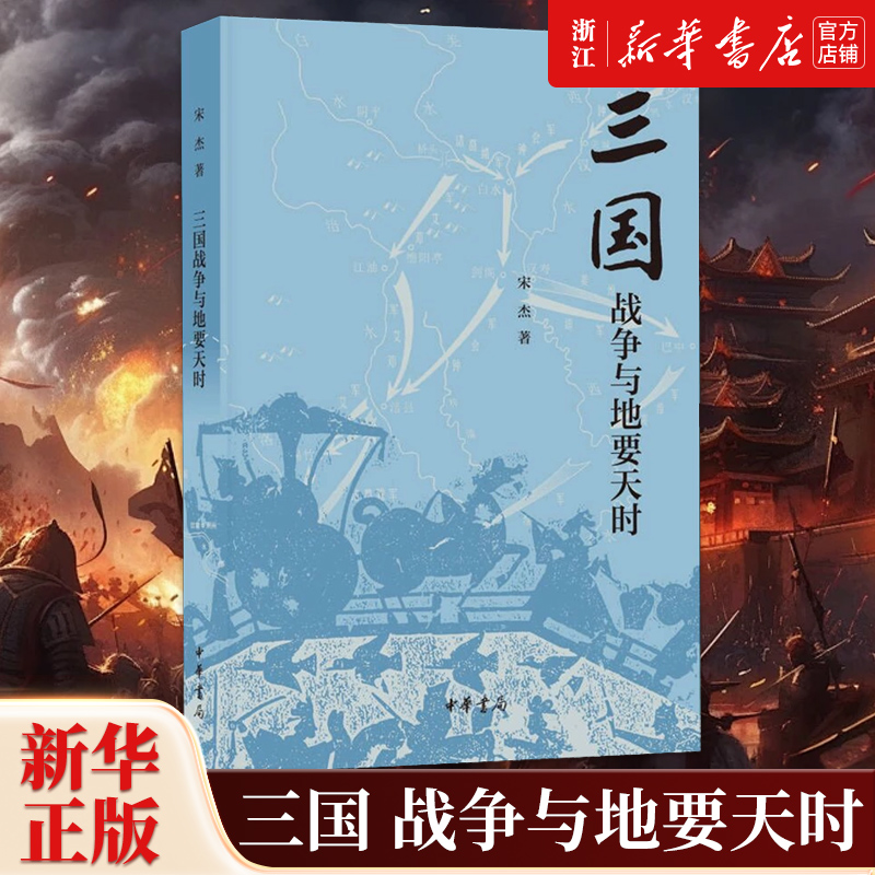 【新华书店旗舰店官网】正版包邮