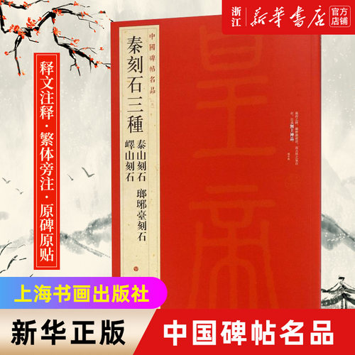 新华书店旗舰店官网