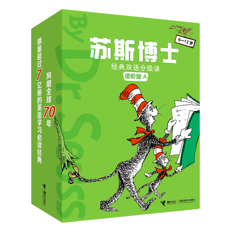 苏斯博士经典双语分级读.进阶级.A.祝你生日快乐:汉英对照