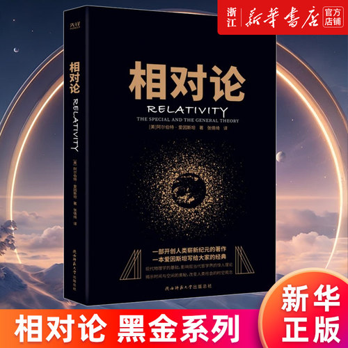 新华书店旗舰店官网