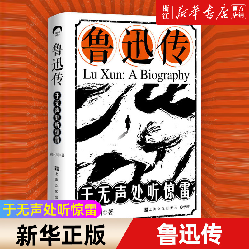 【新华书店旗舰店官网】正版包邮