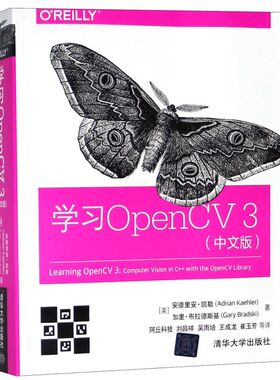 【新华书店】学习OpenCV3(中文版)