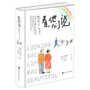 一些遭遇 延展出对人与动物 感悟生命 看 自然关系 他们生于1942 他们说 从动物 深思 重量