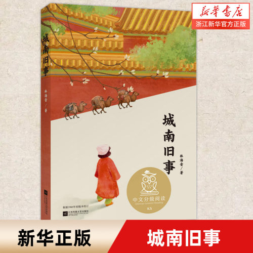 新华书店旗舰店官网