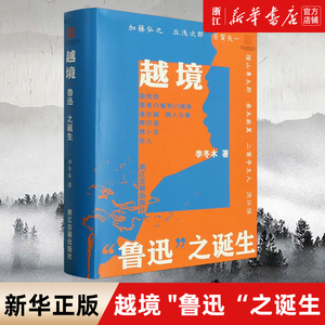 【新华书店旗舰店官网】正版包邮 越境: