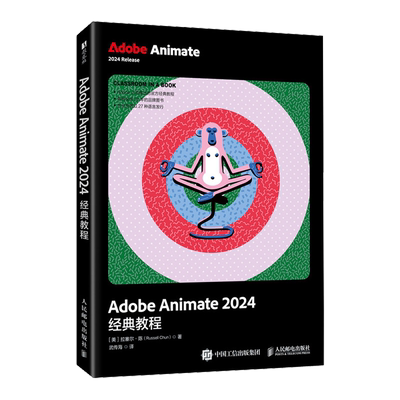 Adobe Animate 2024经典教程animate软件教程书视频剪辑影视后期短视频制作AN电脑动画制作