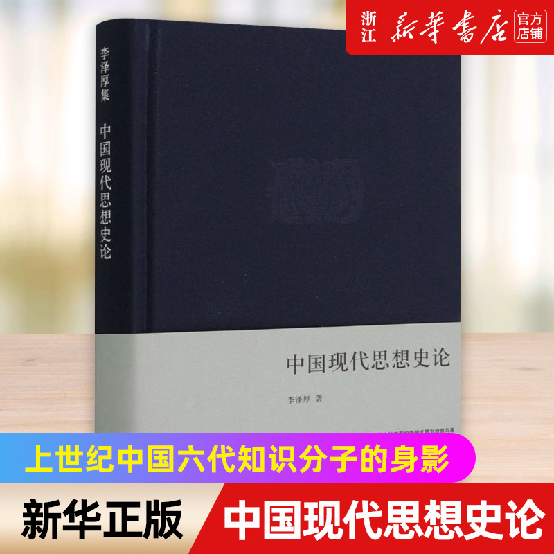 【新华书店旗舰店官网】正版包邮