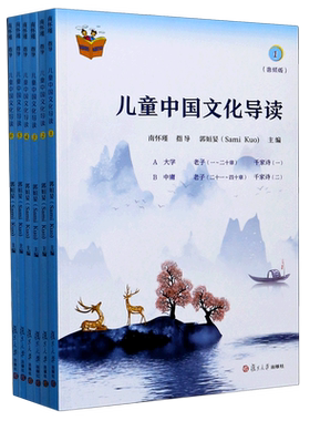 儿童中国文化导读全套18册