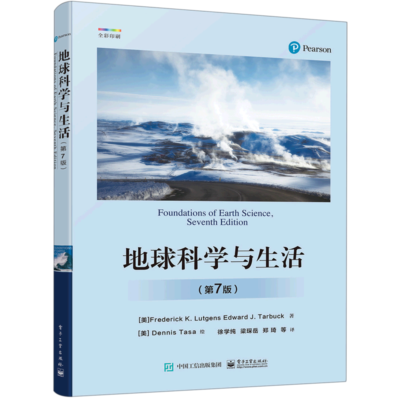 【新华书店】地球科学与生活(第7版全彩印刷) 正版书籍怎么样,好用不?