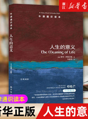 【新华书店旗舰店官网】正版包邮