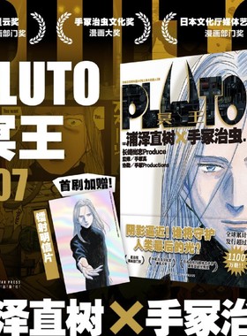 Plut0冥王.007