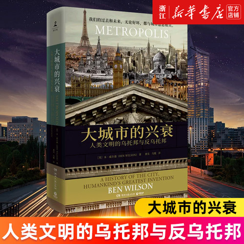 新华书店大城市的兴衰