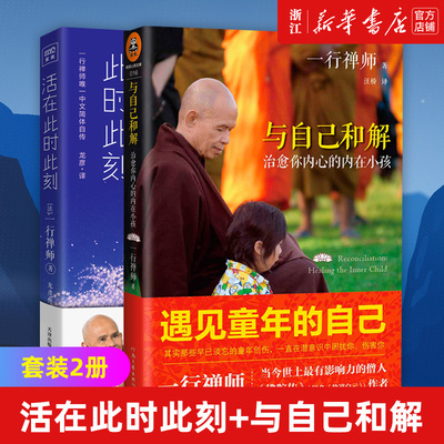 【新华书店旗舰店官网】正版包邮