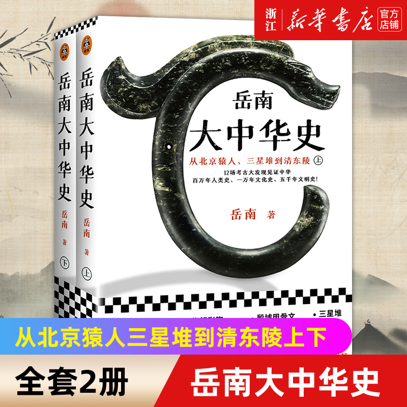 【新华书店旗舰店官网】正版包邮