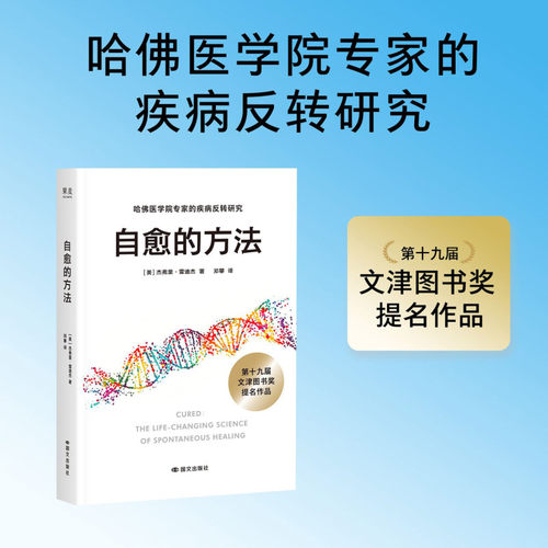 自愈的方法