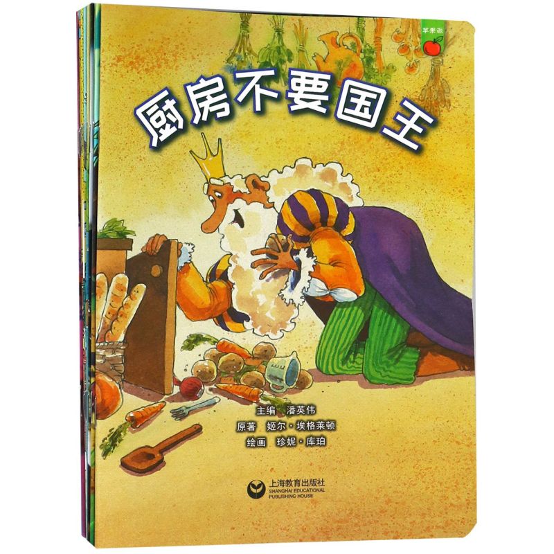 苹果派(共12册)