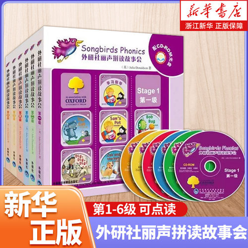 外研社丽声拼读故事会第一级123456级丽声自然拼读英文绘本教材英语阅读6-9岁儿童故事丽声英语启蒙绘本小学低年级丽声英语故事书