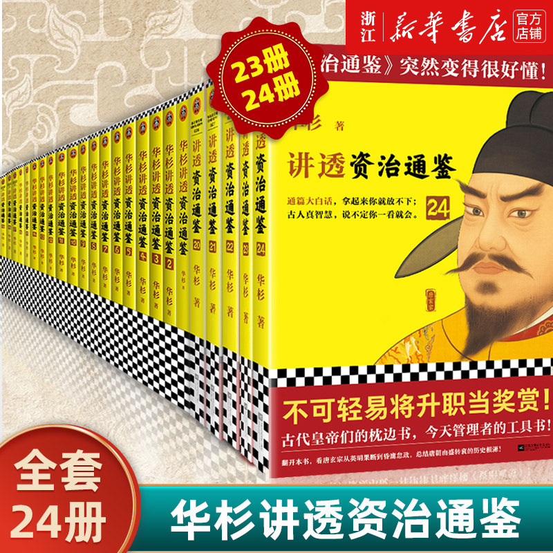 【新华书店旗舰店官网】正版包邮