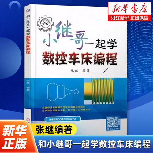 新华书店旗舰店官网