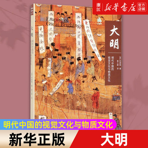 【新华书店旗舰店官网】正版包邮