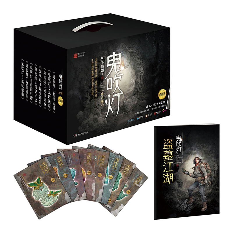 【新华书店旗舰店官网】鬼吹灯8册全套 精装礼盒赠品多 天下霸唱著龙岭迷窟云南虫谷昆仑神宫黄皮子坟南海归墟侦探悬疑小说书籍