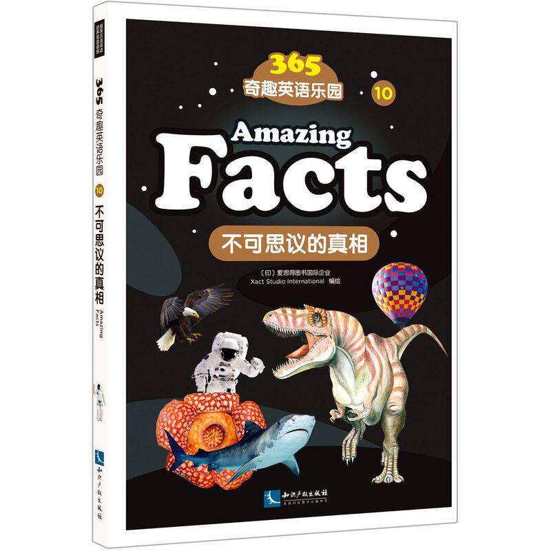不可思议的真相(英文版)/365奇趣英语乐园