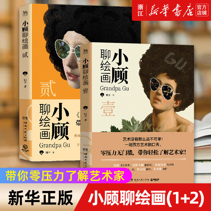 新华书店旗舰店官网正版